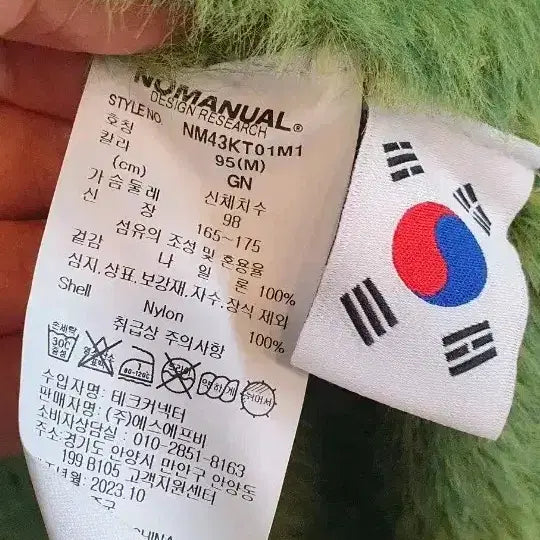 [BUNJANG] NoManual Knit M Size / 노메뉴얼  니트  m사이즈