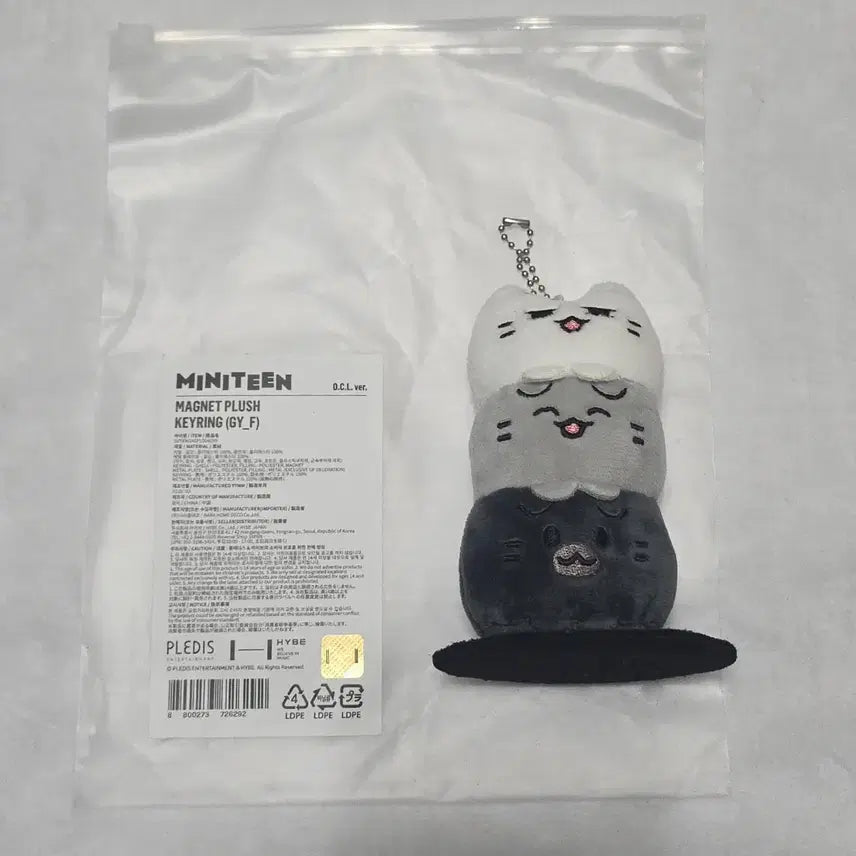 세븐틴 미니틴 마그넷 인형 키링 열닫잠