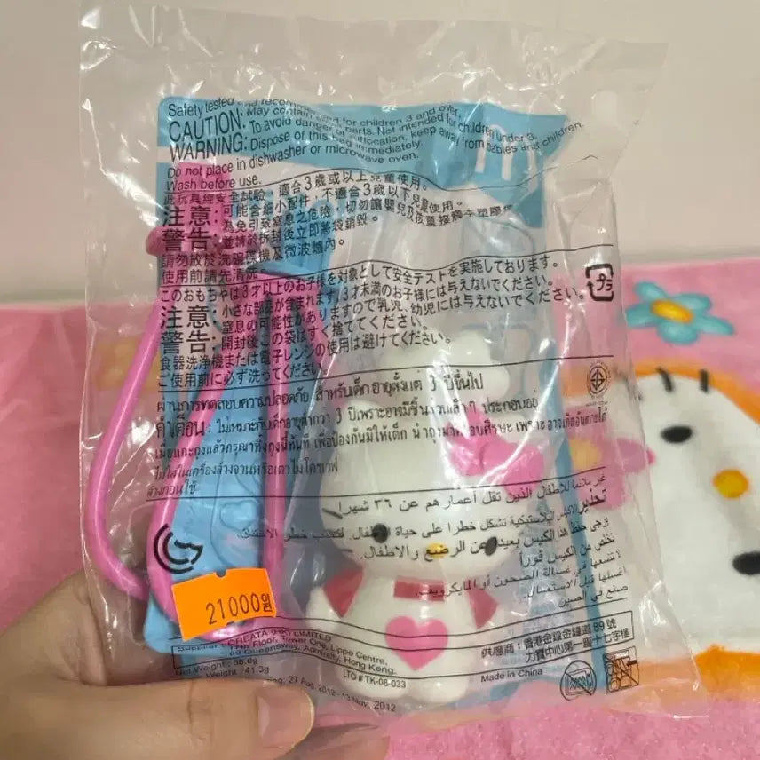 [BUNJANG] Hello Kitty Mctoy Item / 헬로키티 맥토이