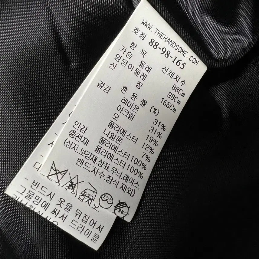 [BUNJANG] System Tweed Jacket / 시스템 트위드 자켓