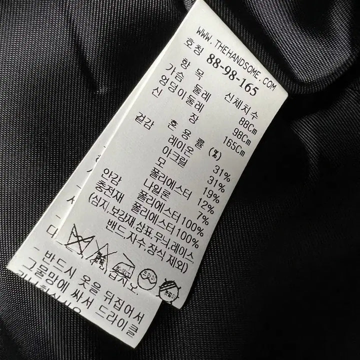 [BUNJANG] System Tweed Jacket / 시스템 트위드 자켓