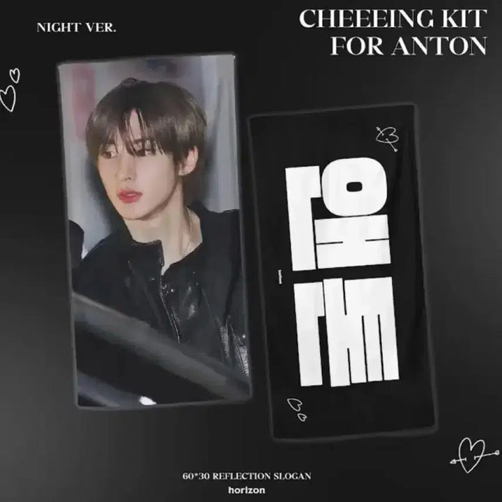 [BUNJANG] RIIZE Anton Horizon Slogan / 라이즈 앤톤 horizon님 슬로건 굿즈 양도 판매