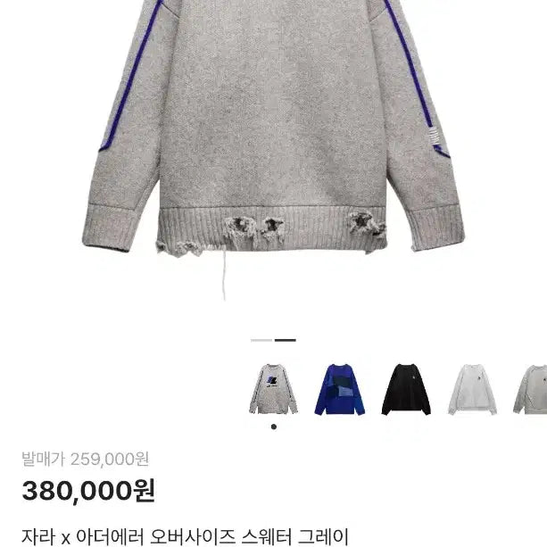 BUNJANG] ZARA x Ader Error Oversized Sweater Gray Knit Top / [S-M