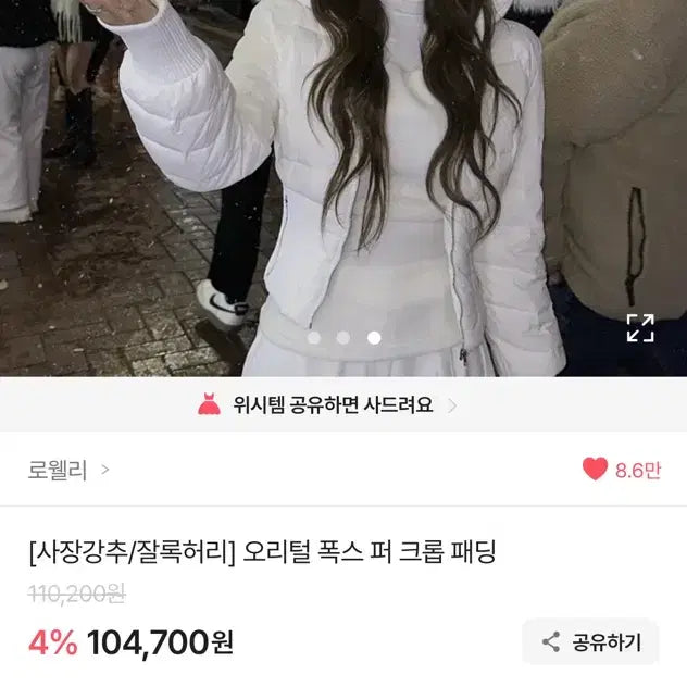 [BUNJANG] Unknown Unknown Cropped Padded Jacket / 오리털 폭스 퍼 크롭 패딩 S 화이트 (원가 10만원 1회 착용)