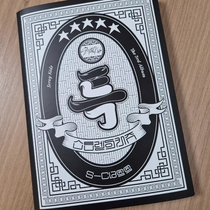 스키즈 파이브스타 개봉 앨범(포카 포함)