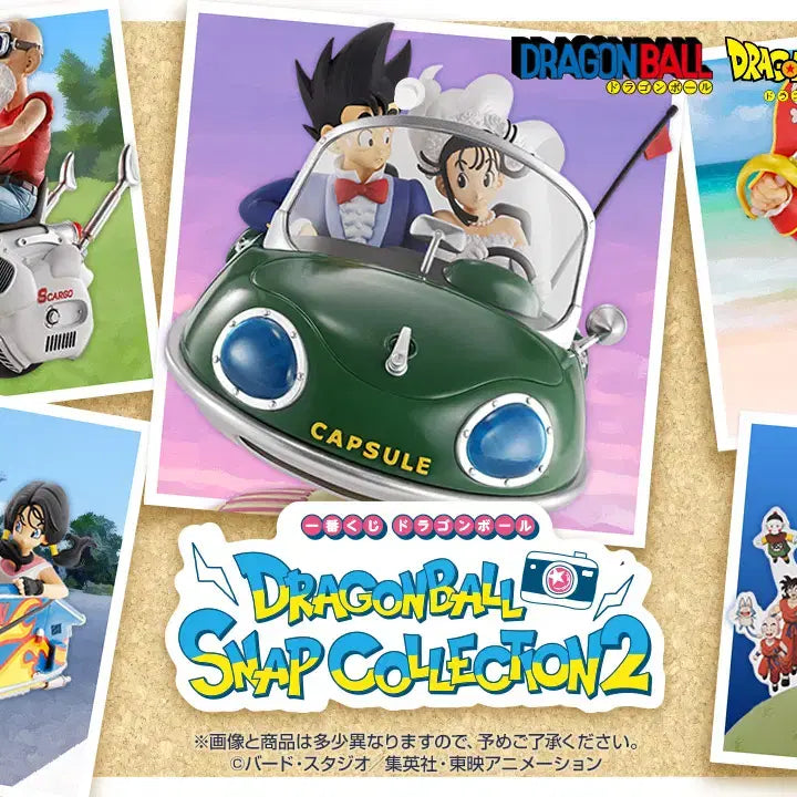 [BUNJANG] Dragon Ball Snap Collection 2 Figure Bundle Set / (미개봉/일괄) 드래곤볼 스냅컬렉션2 라스트원+A+B+C+D 피규어 일괄