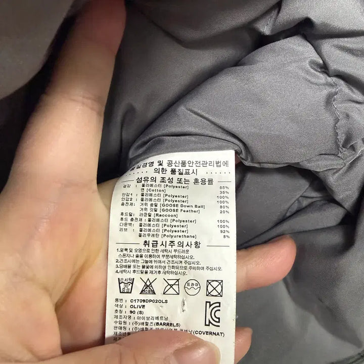 [BUNJANG] Covernat Wolverine Goose Down Parka S / (23) 커버낫 울버린 구스다운 파카