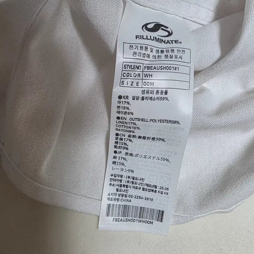 [BUNJANG] Filluminate White Shirt (M) / 필루미네이트 셔츠 M사이즈 화이트