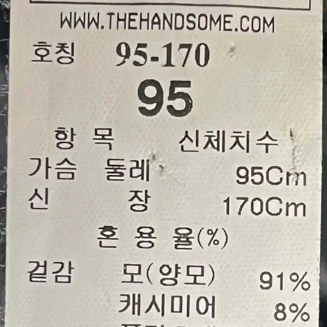 [BUNJANG] System Homme Cashmere Cobalt Blue Overfit Coat / 시스템옴므 캐시미어 코발트블루 오버핏 코트 95사이즈