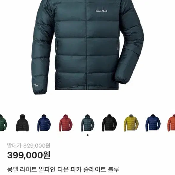 [BUNJANG] Montbell Light Alpine Down Jacket / 몽벨 경량패딩 몽벨(라이트 알파인) <주우재패딩>