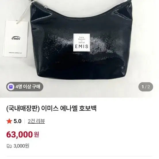 [BUNJANG] Emis Bag Black / 이미스가방 블랙