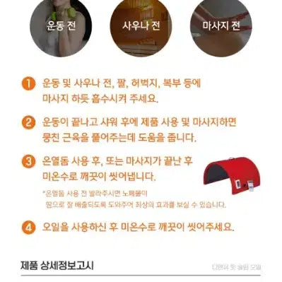 [BUNJANG] D&U Hot Slim Body Care Oil / 원가3.3 미개봉)디앤유 핫슬림 바디 케어 오일 마사지 운동 사우나 온열