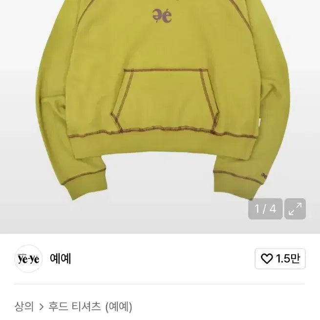 [BUNJANG] Stitch Point Hoodie / 예예 스티치포인트 후드티
