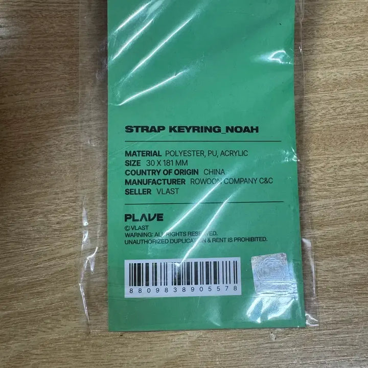 [BUNJANG] PLAVE Noah Yukyeoreum Strap / 플레이브 노아 육여름 스트랩 판매합니다