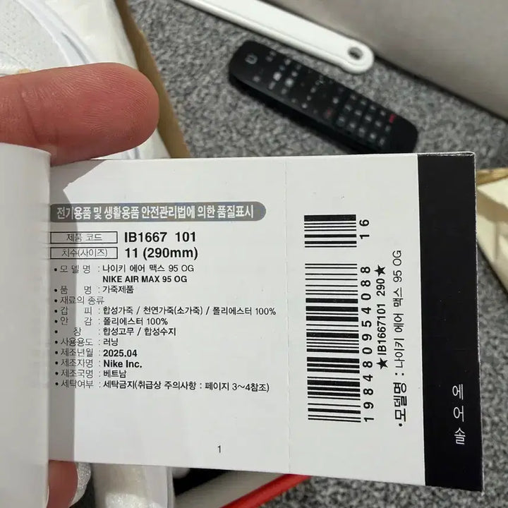 [BUNJANG] Nike Air Max 95 White (Size 280, 290) / 나이키 에어맥스 에어맥스95 화이트 280 290