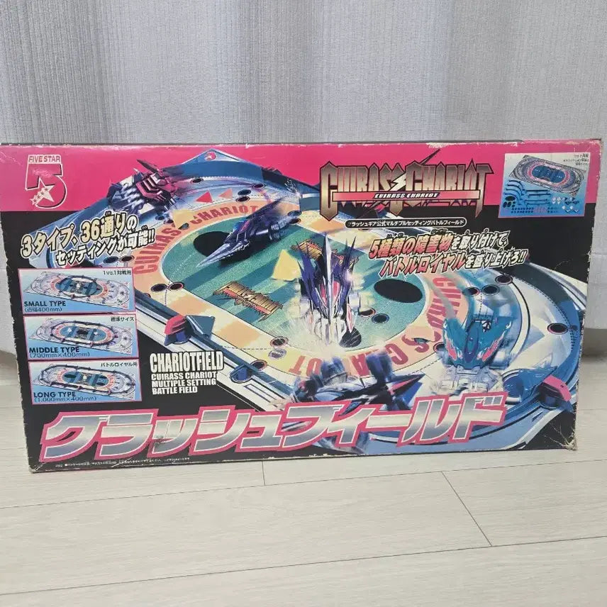 [BUNJANG] Bandai Crush Gear Battle Field Toy / 단종된 추억의 옛날 장난감 반다이 크러시 기어 배틀필드