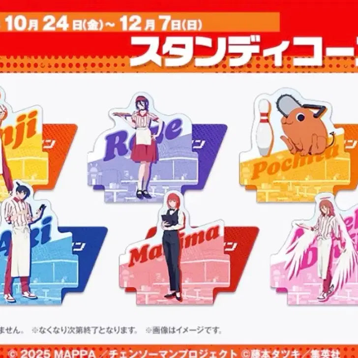 [BUNJANG] Chainsaw Man Round 1 Pet Standee Set / 체인소맨 라운드원 pet 스탠디 5종세트