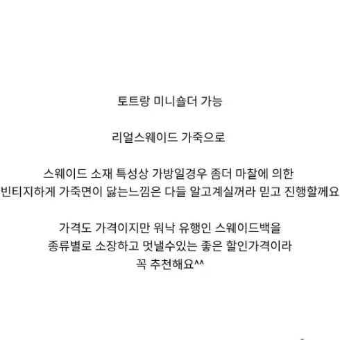 [BUNJANG] Gogirl Real Suede Hobo Bag / (고걸) 리얼스웨이드가방