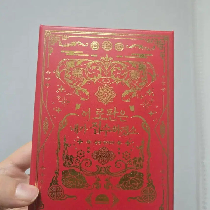 [BUNJANG] This Novel is Mine Board Game / [보드게임] 이 로판은 내가 접수하겠소