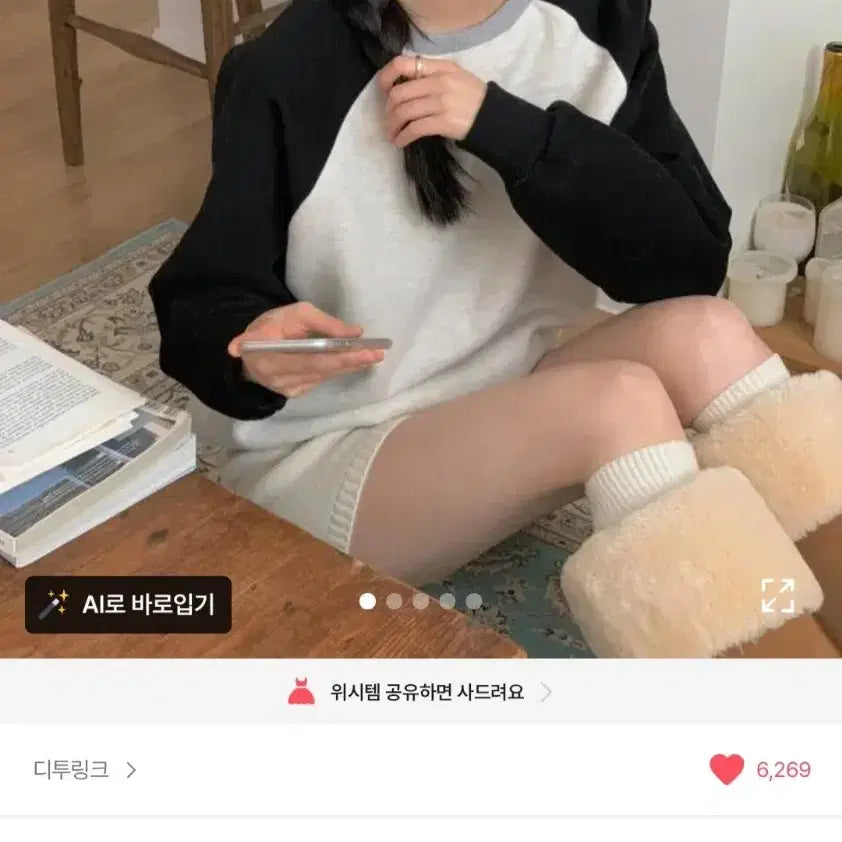 [BUNJANG] Ably Raglan Fleece Sweatshirt / 에이블리 배색 나그랑 기모 맨투맨