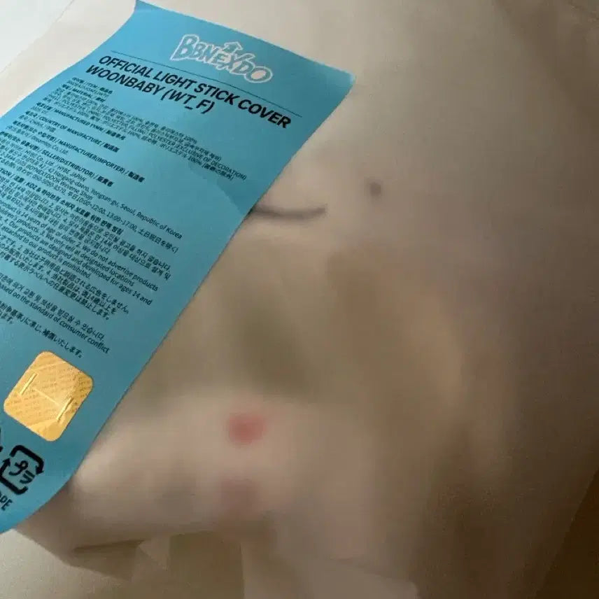 [BUNJANG] ENHYPEN Woonagi Light Stick Cover / 쁘넥도 운아기 커버