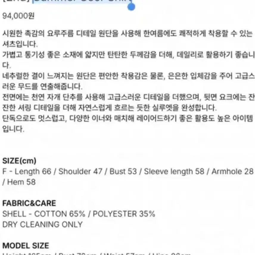 [SOLD OUT] 릴리코츠 썸머 시어서 셔츠 핑크 Summer Seer Shirt