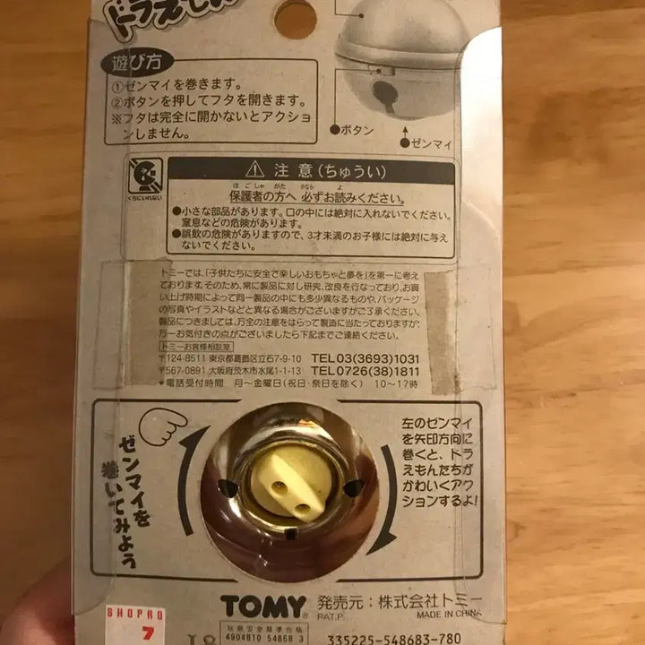 [BUNJANG] Doraemon Nobi Nobita Moving Kitty Keyring (Sealed) / 초레어!(미개봉버전)1998일본 고전 도라에몽 노진구 움직이는 키티 키링