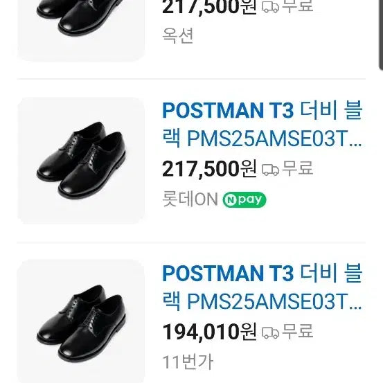 [BUNJANG] Postman T3 Derby Shoes / 포스트맨 T3 더비 블랙
