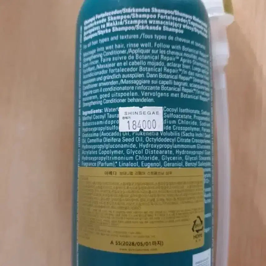 [BUNJANG] Aveda Botanical Repair Shampoo 1L / 아베다 보태니컬 리페어 샴푸 1L