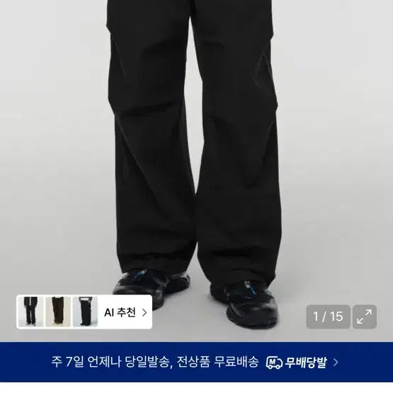 [BUNJANG] Musinsa Standard Cotton Parachute Pants 28 Size / 무탠다드 코튼 파라슈트 팬츠 28사이즈