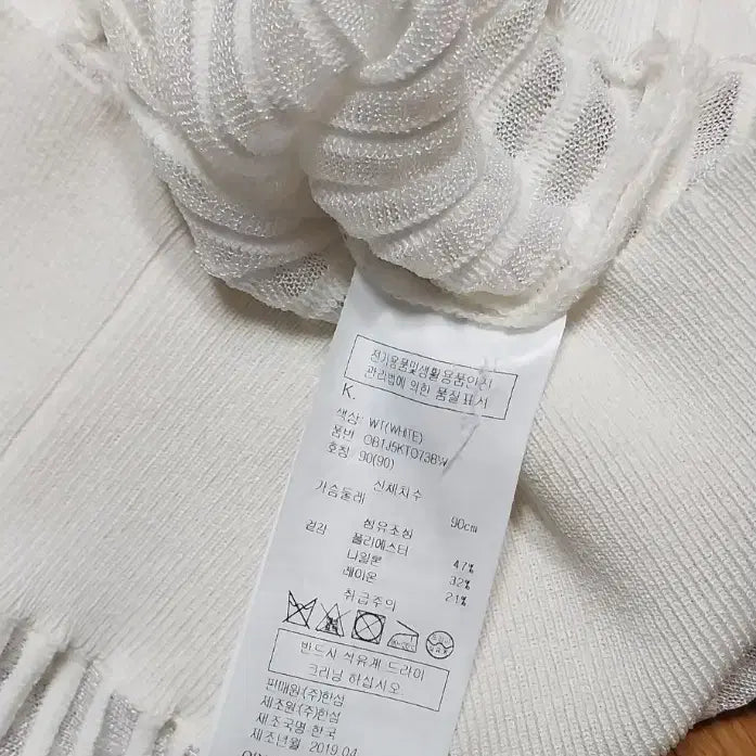 [BUNJANG] Obze Ivory Pleated See-Through Blouse / 오브제 시스루 플리츠 블라우스