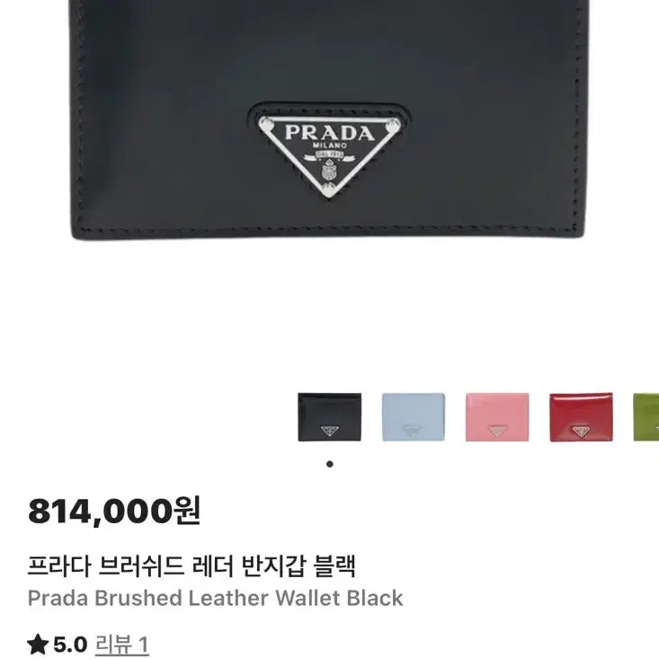 [BUNJANG] Prada Brushed Leather Wallet Black / [정품] 프라다 브러쉬드 레더 반지갑 블랙