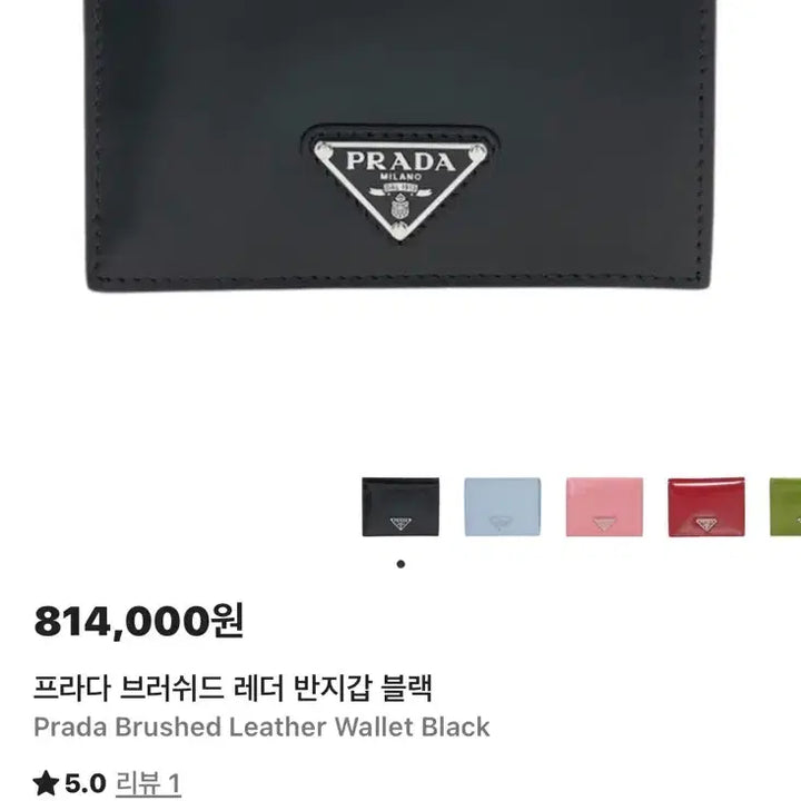 [BUNJANG] Prada Brushed Leather Wallet Black / [정품] 프라다 브러쉬드 레더 반지갑 블랙