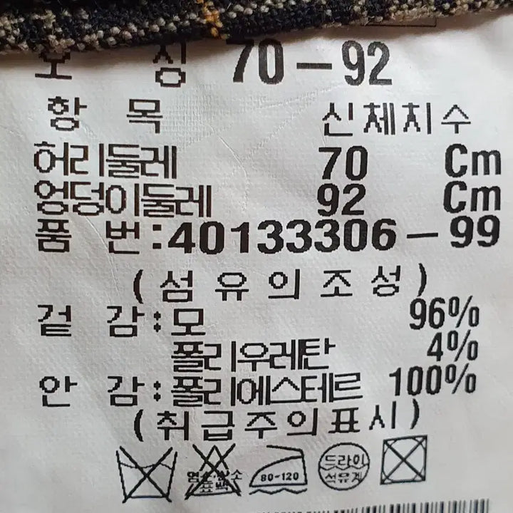 [BUNJANG] Skirt Pants / 치마바지