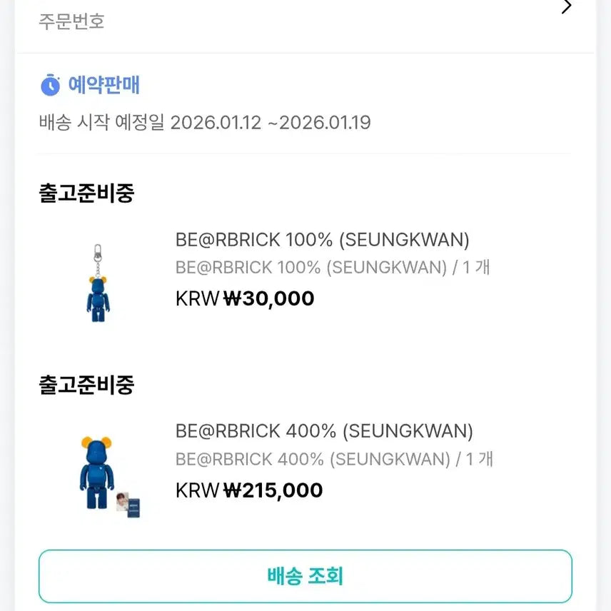 [미개봉] 세븐틴 승관 베어브릭 100% + 400% 일괄