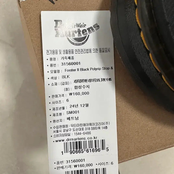 [BUNJANG] Dr. Martens Poster Poly Webbing Sandals (Black, 250) / 닥터마틴 포스터 폴리 웨빙 샌들 블랙 250