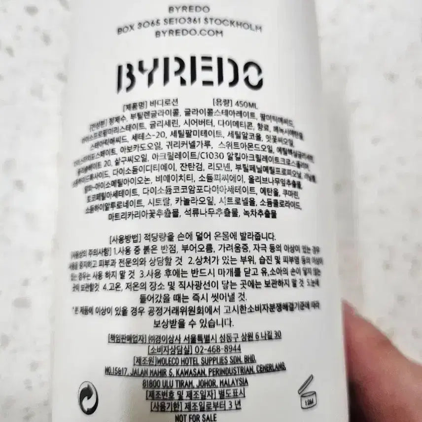[BUNJANG] Byredo Bal d'Afrique Body Lotion 450ml / 국문택)바이레도 발다프리크 바디로션 450m
