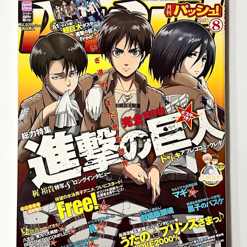 [BUNJANG] Attack on Titan Pash! Magazine Levi Eren Mikasa / 진격의 거인 진격거 pash! 고전 잡지 리바이 에렌 미카사