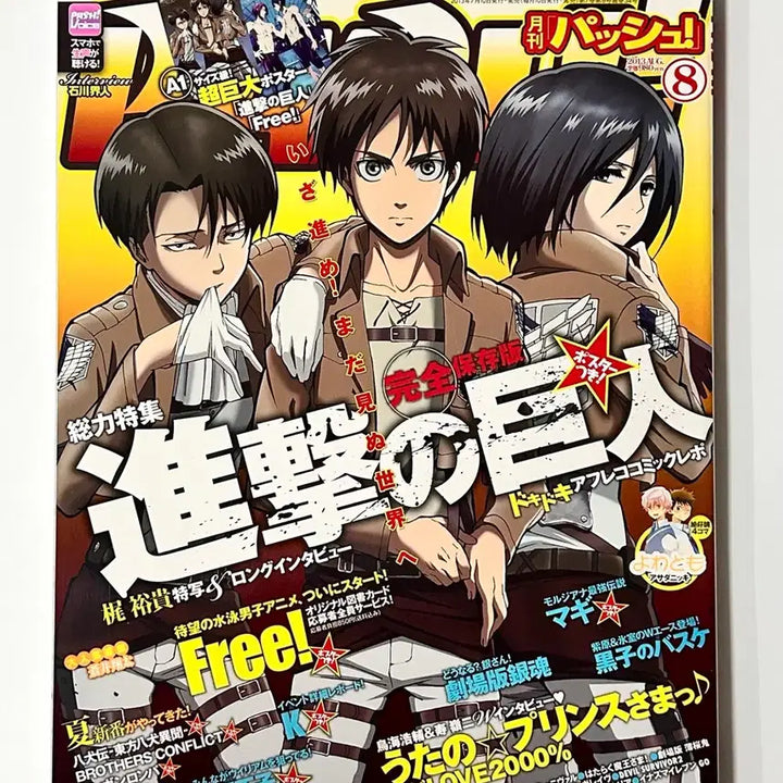 [BUNJANG] Attack on Titan Pash! Magazine Levi Eren Mikasa / 진격의 거인 진격거 pash! 고전 잡지 리바이 에렌 미카사