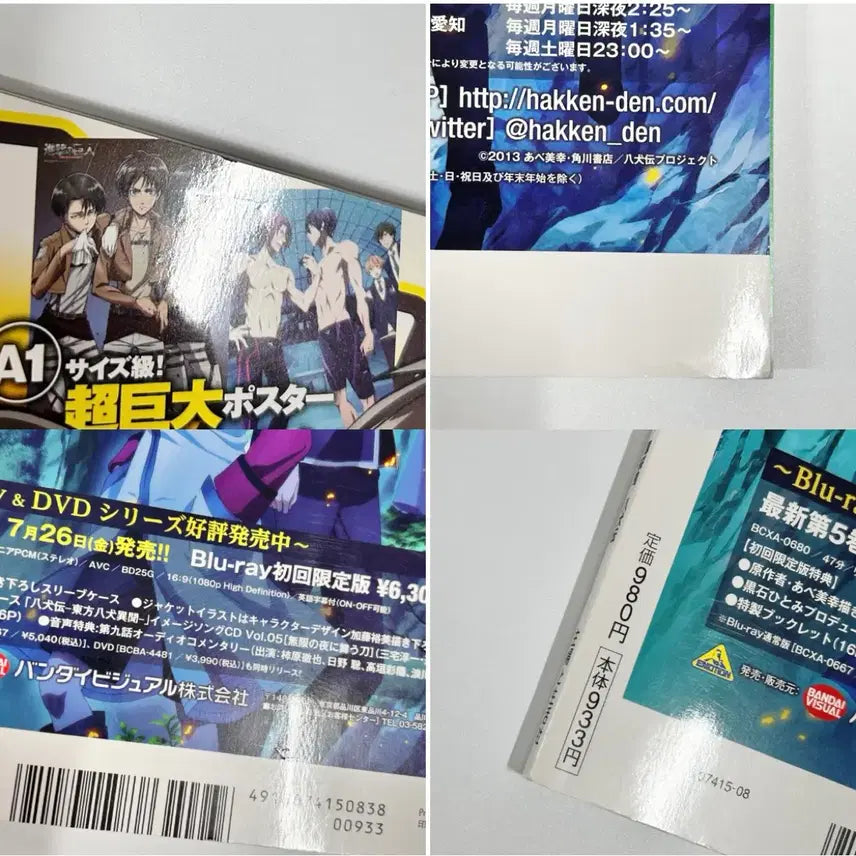 [BUNJANG] Attack on Titan Pash! Magazine Levi Eren Mikasa / 진격의 거인 진격거 pash! 고전 잡지 리바이 에렌 미카사