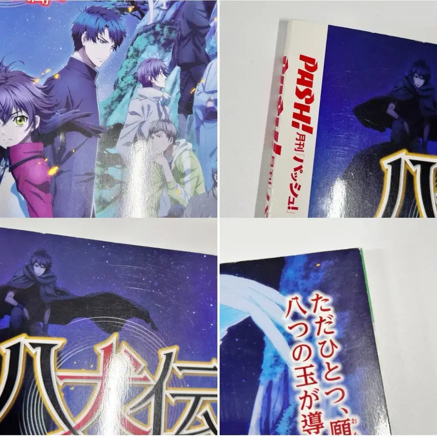 [BUNJANG] Attack on Titan Pash! Magazine Levi Eren Mikasa / 진격의 거인 진격거 pash! 고전 잡지 리바이 에렌 미카사