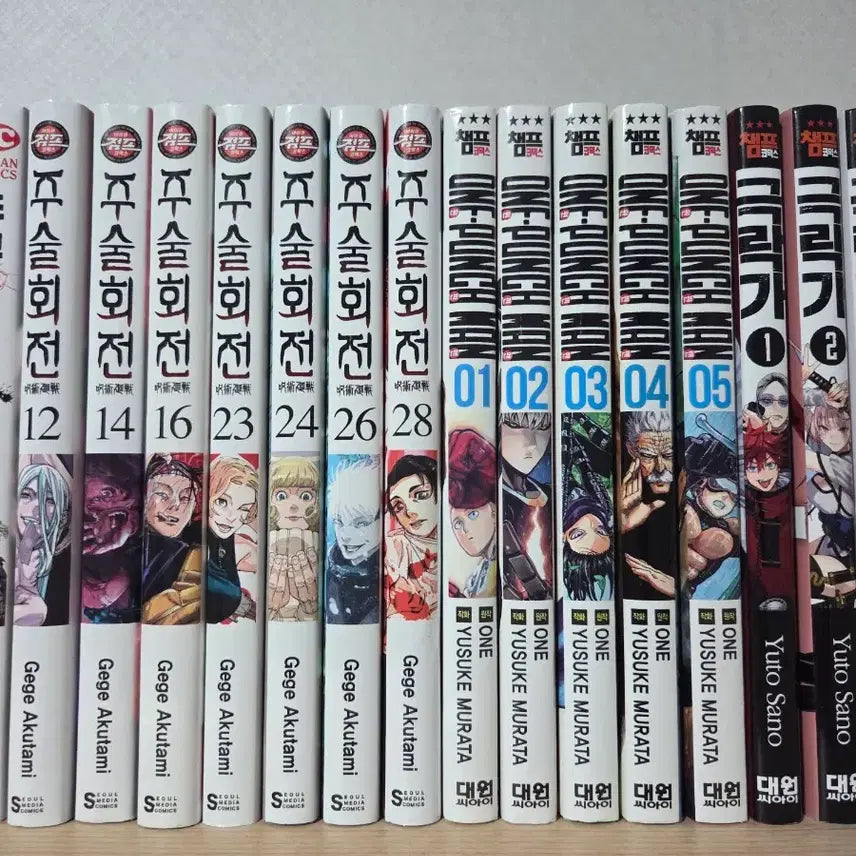 [BUNJANG] Manga Split Set Bundle / 만화책 분철! 하이큐, 히카루, 극락가, 나히아, 원펀맨, 주술회전