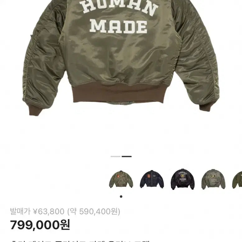 [BUNJANG] Human Made Flight Jacket Olive Drab / 휴먼 메이드 플라이트 자켓 올리브 드랩 항공점퍼(가격 내림)