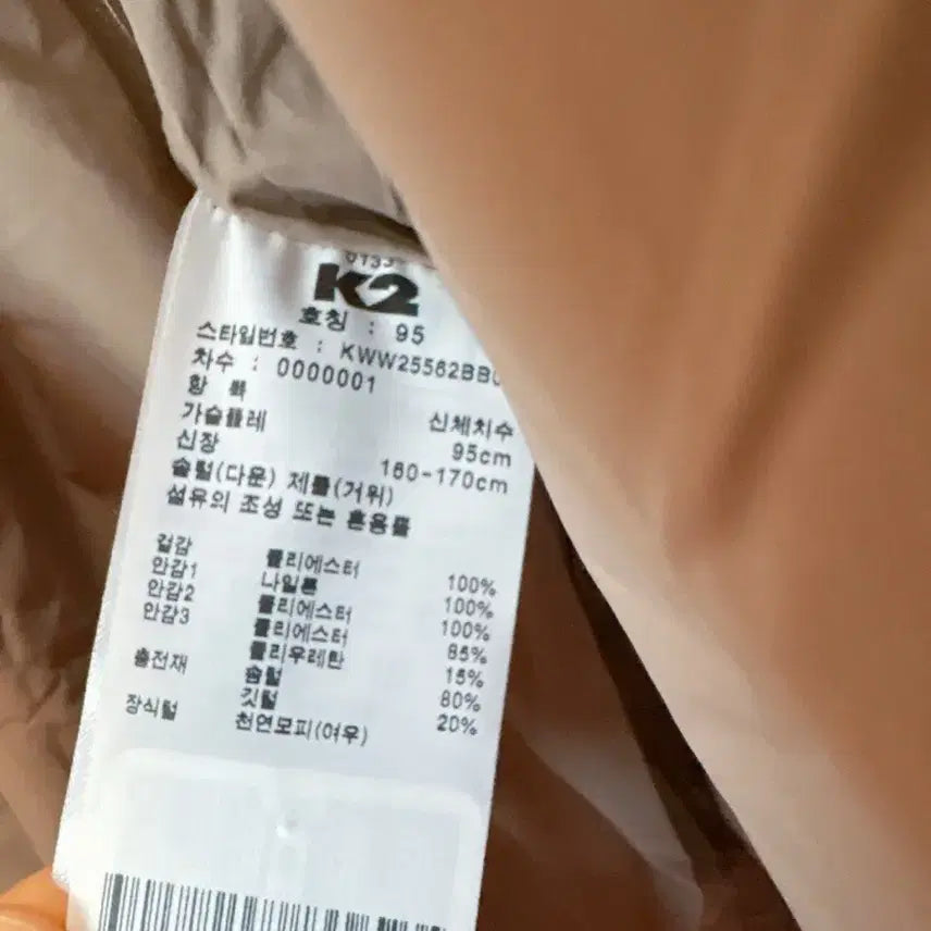 [BUNJANG] Alice K2 Women's Padded Jacket / K2 앨리스 여성 패딩