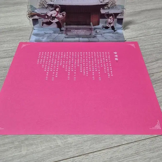 [BUNJANG] Return of the Blossoming Blade Acrylic Stand / 화산귀환 아크릴스탠드 (급처