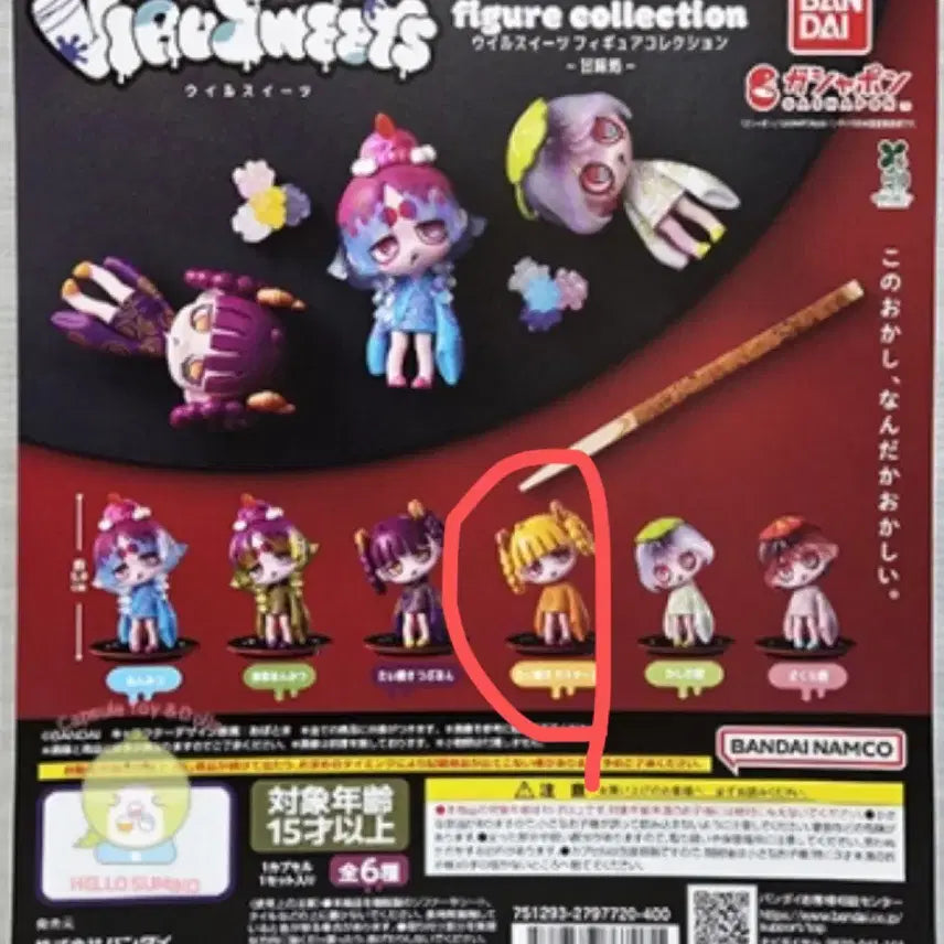 [BUNJANG] Virus Whitz 2nd Taiyaki Custard Figure / 미개봉) 바이러스위츠 2탄 가챠 커스터드