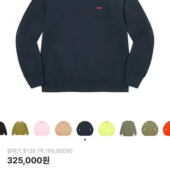 [BUNJANG] Supreme Small Box Logo Crewneck Navy / (L)슈프림 스몰 박스 크루넥 네이비