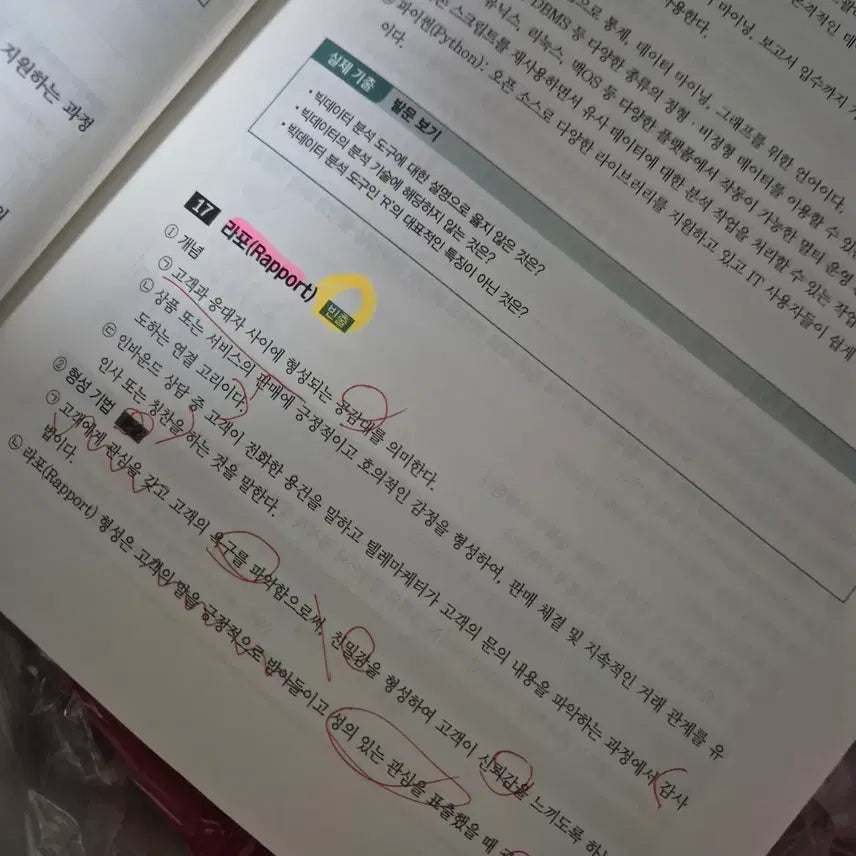 [BUNJANG] Sidae Edu Telemarketing Manager Exam Textbook / 2025 텔레마케팅 관리사 1차 필기 시대에듀 단기완성 텔마 텔관