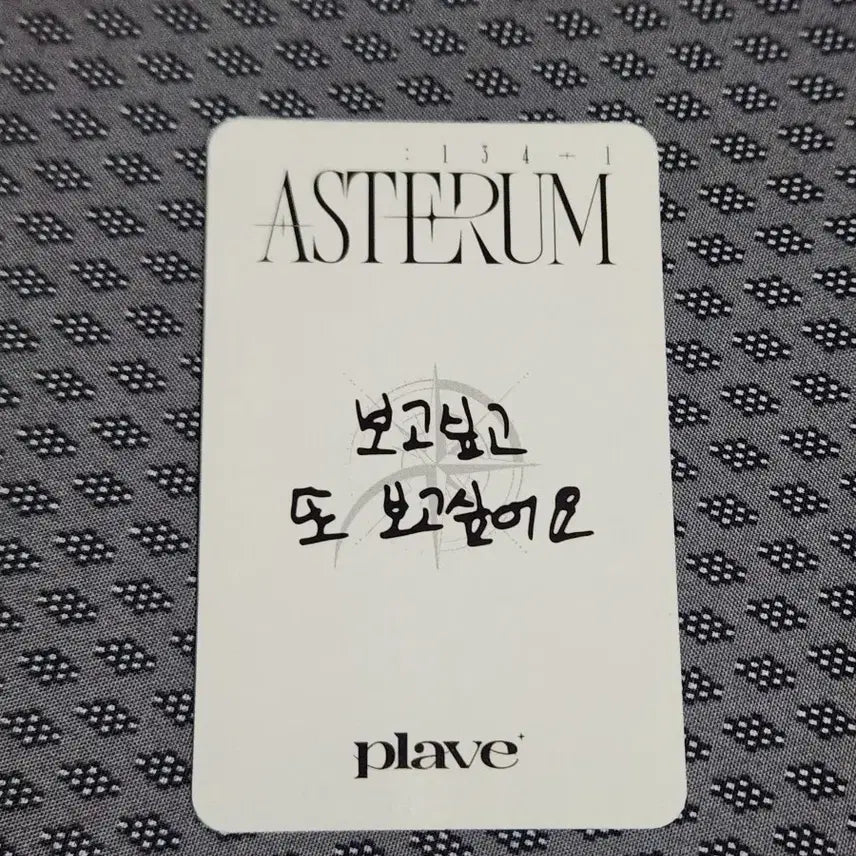 플레이브 2nd 미니앨범 포카앨범