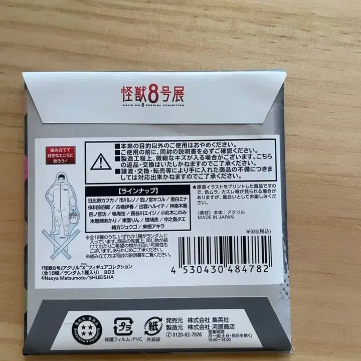 [BUNJANG] D-Gray Man Bundle Set / 굿즈양도.디그레이맨. 극락가 (총 10종)